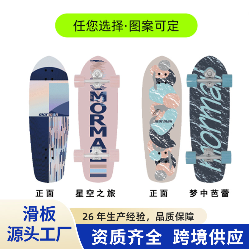 Small Land Beginner Professional Shock-Absorbing Four-Wheel Surfing Toy Street Children's Skateboard Entry-Level Double-Warp Skateboard