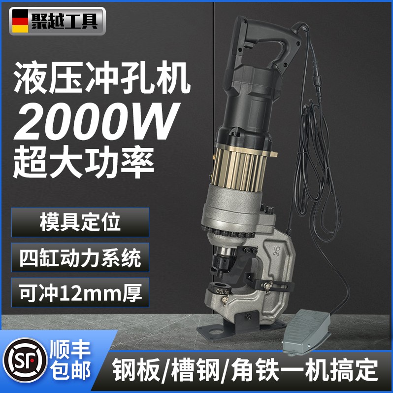 ✅yyo电动液压冲孔机角铁角钢打孔器手提式小型槽钢不锈钢光伏开