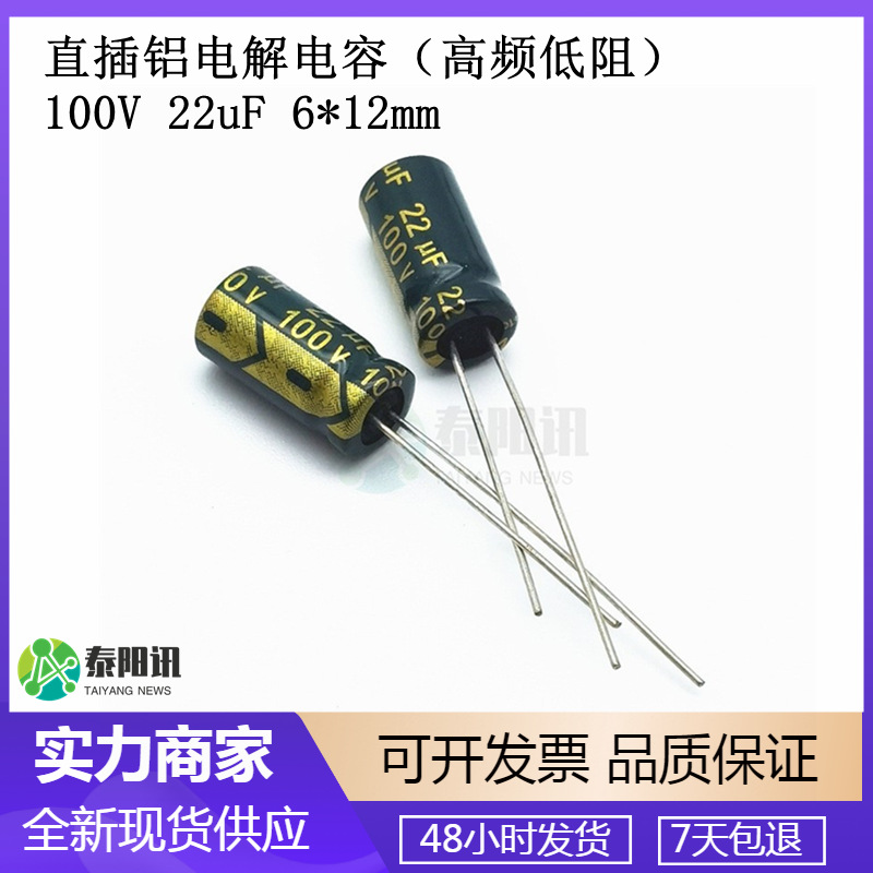 100V/22UF direct plug aluminum electrolytic capacitor high frequency…