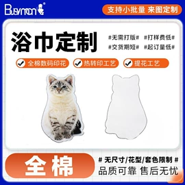 运动巾;方巾、中巾;浴巾、沙滩巾