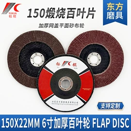 砂轮;磨石、油石;磨片、切割片