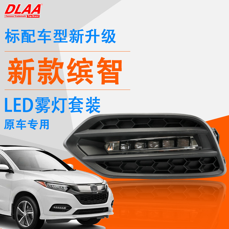 Aplicable a Honda 1920 nuevo conjunto de lámpara de niebla delantera LED colorido, lámpara diaria, lámpara de barra delantera baja y alta