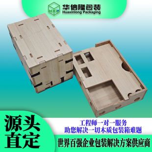 Guangdong Cnc Machining Wooden Boxes, Cnc Wooden Boxes, Plywood Custom Wooden Boxes, Heavy-Duty Custom Wooden Boxes, Cnc Customization