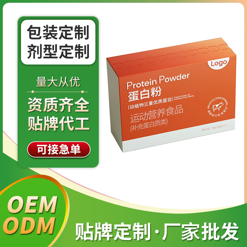 Oem Protein Powder, Custom-Made Animal and Plant Protein Powder, Factory Wholesale Solid Beverage Powder Odm Oem Protein Powder, Custom-Made Animal and Plant Protein Powder, Factory Wholesale Solid Beverage Powder Odm