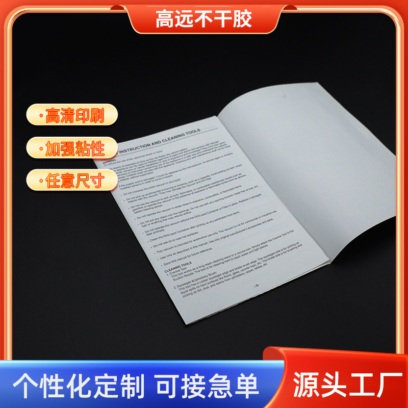 说明书印刷说明书药品黑白折页铜版纸印制说明书相机保修卡