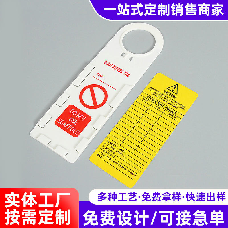 脚手架酒店宾馆房间免打扰挂牌加厚ABS塑料标牌印刷出口产品