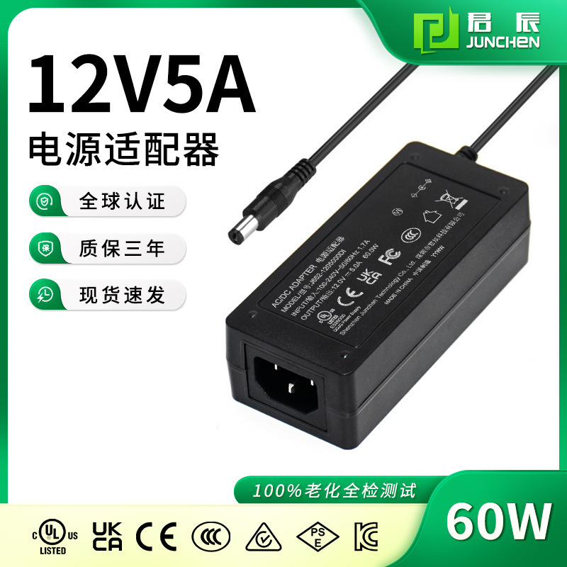 12v5a 電源アダプタ米国規制 UL 認定コンピュータモニター充電器ライトスイッチング電源在庫あり|undefined