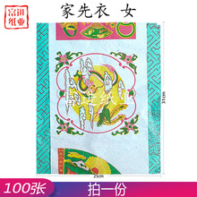 家先衣女 100套 套装 五色出口装纸瑞麟汇欧美