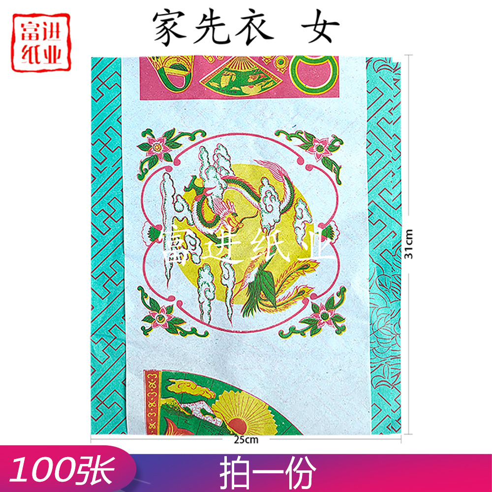 家先衣女 100套 套装 五色出口装纸瑞麟汇欧美