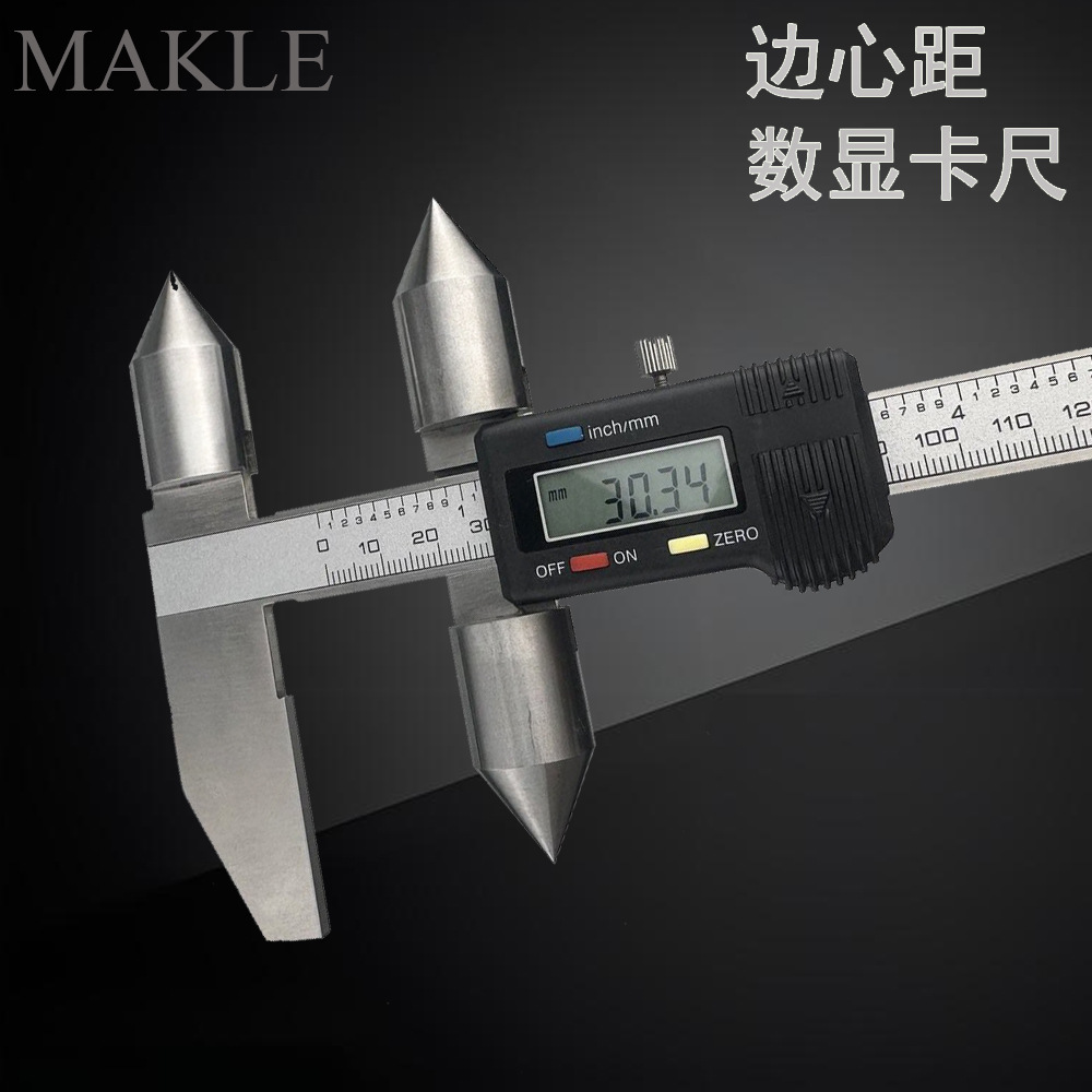 边心距数显卡尺中心距电子游标尺5-150边到孔中心距离测量