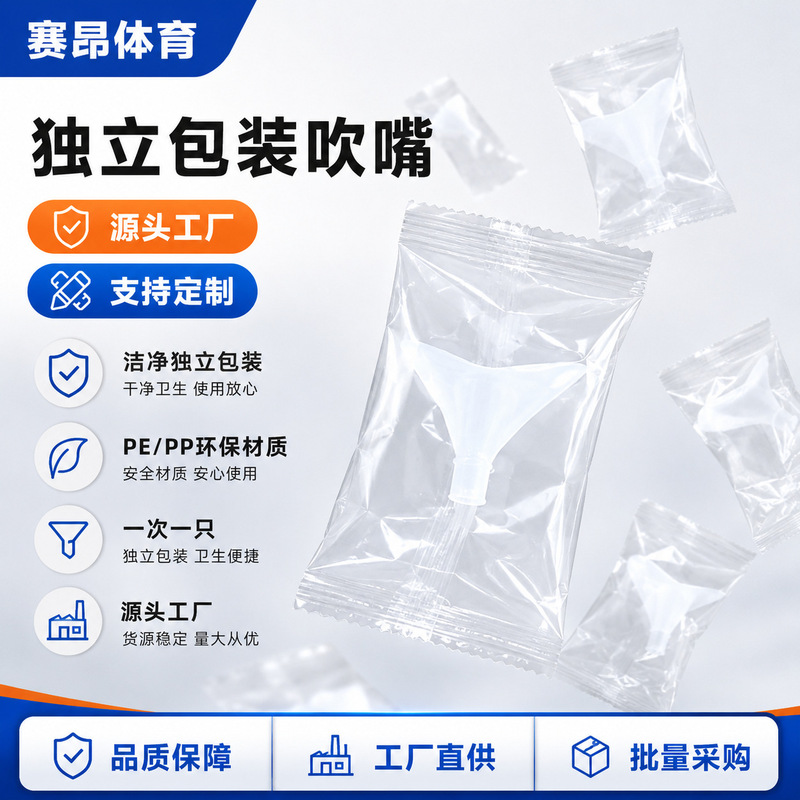 Factory wholesale lung capacity mouthpiece disposable mouthpiece for students lung capacity electronic lung capacity mouthpiece test