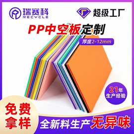 塑料箱;PP塑料板;收纳箱