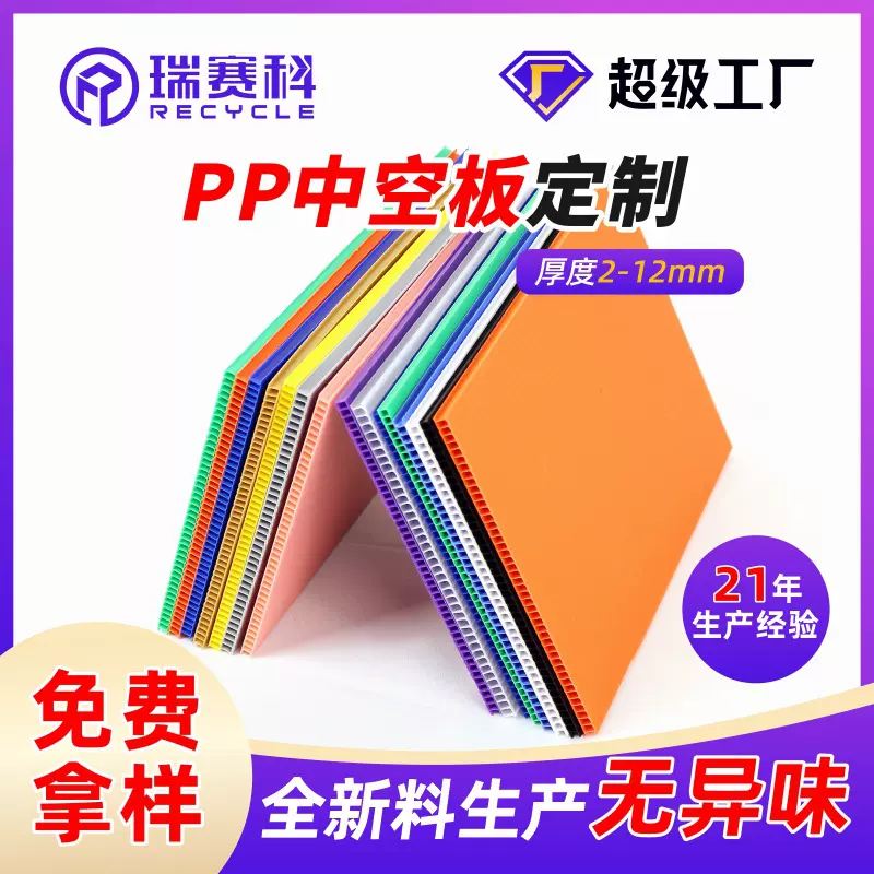 pp板防水冲床垫板业内衬板汽车零件电子车间食包装聚丙烯PP板定制