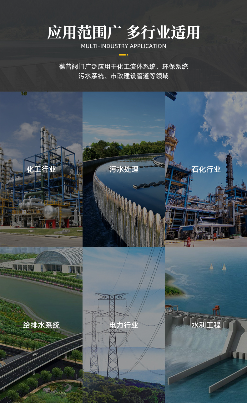 详情-浙江葆普阀门有限公司-2_11