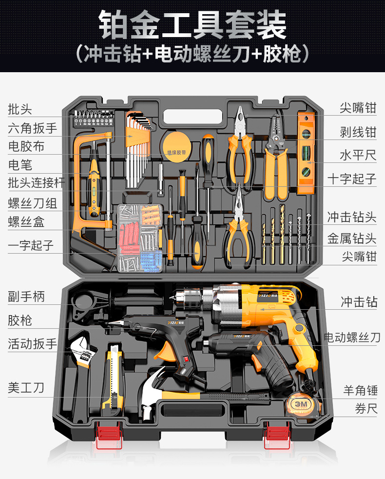 铨能工具套详情易锐 (16).jpg