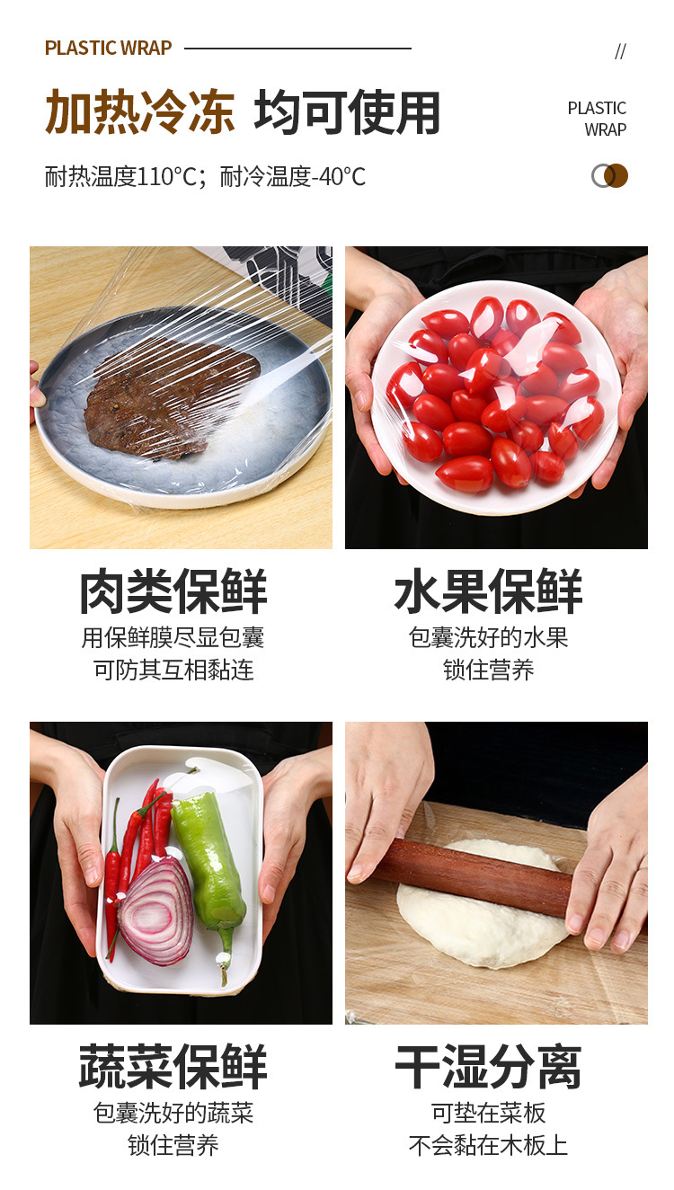 保鮮膜_06.jpg