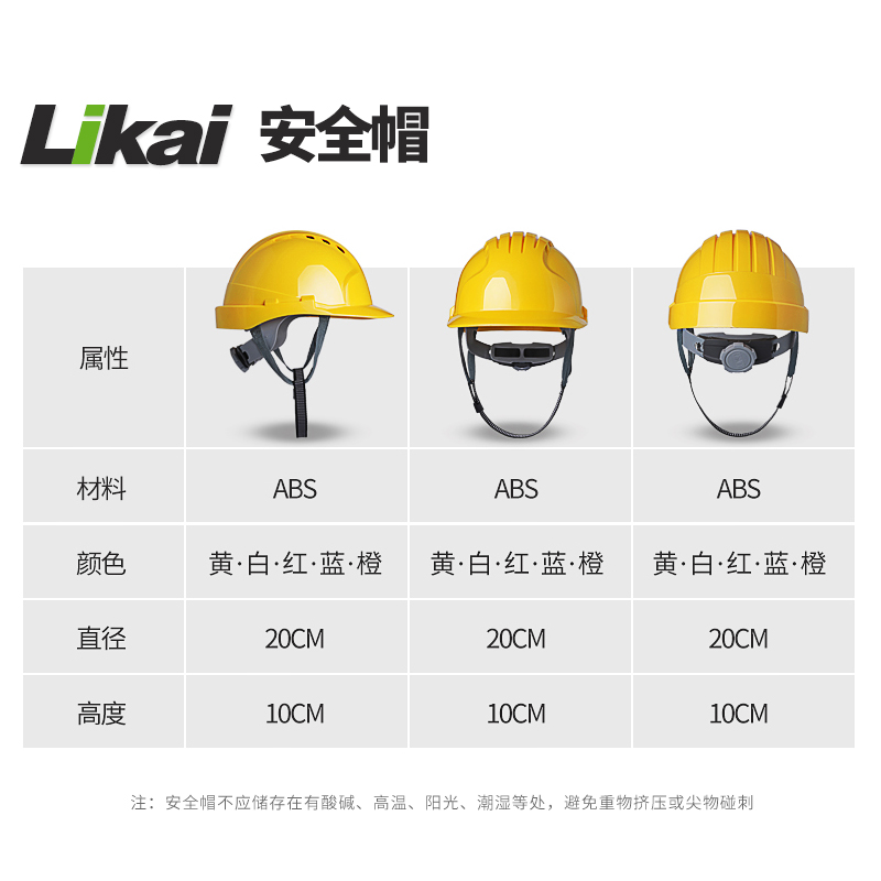 ll帽建筑施工劳保ABS国标加厚工人施工监理透气盔印字