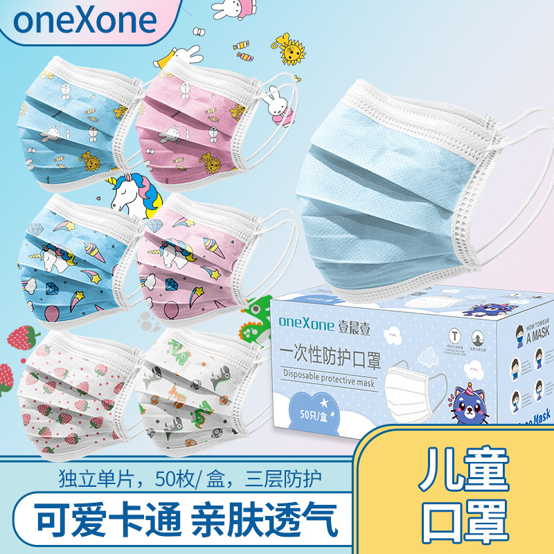 oneXone儿童蓝色口罩独立单片包装三层熔喷布一次性防护 印花mask