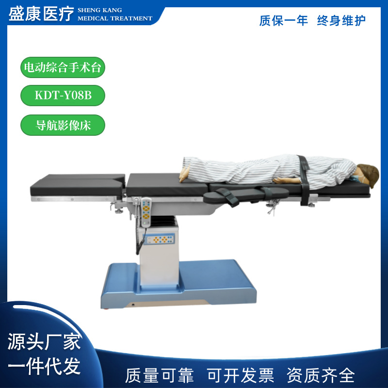 手术床2.png
