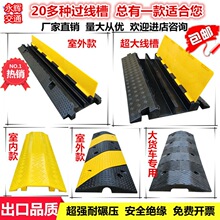 线槽减速带橡胶地面过线槽电缆护线槽水管穿线槽盖线板弯头压线板
