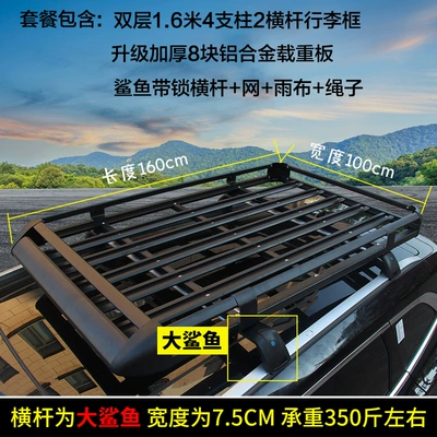 Haoyue Xingyue L Car Luggage, Roof rack - big-shark-complete-set-black-100x160-eight-boards