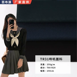 涤纶面料;色织、提花布;化纤类混纺