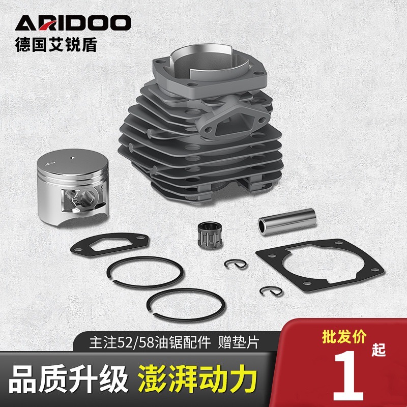 伐木锯活塞活塞环油锯气缸总成52/58链锯汽油锯缸套缸筒配件批发