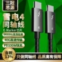 双头100w40gbps数据线