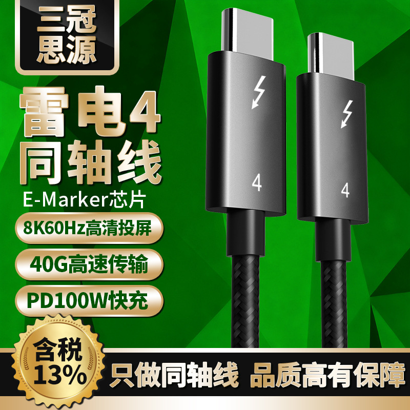 Thunderbolt 4 data line 100W fast charging 40Gbps high speed line double type-c lightning data line 2 meters in stock Thunderbolt 4 data line 100W fast charging 40Gbps high speed line double type-c lightning data line 2 meters in stock