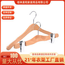 豪华复古高档实木坎肩衣架衣挂衣撑裤架服装店酒店套装批发LOGO
