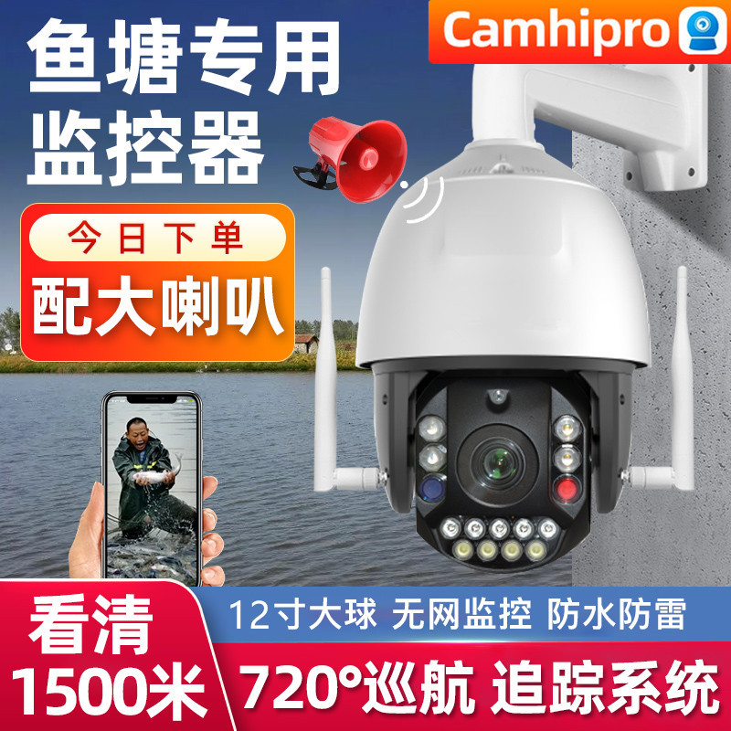 360度户外无死角手机4G远程室外专用高清夜视摄像头鱼塘无网监控