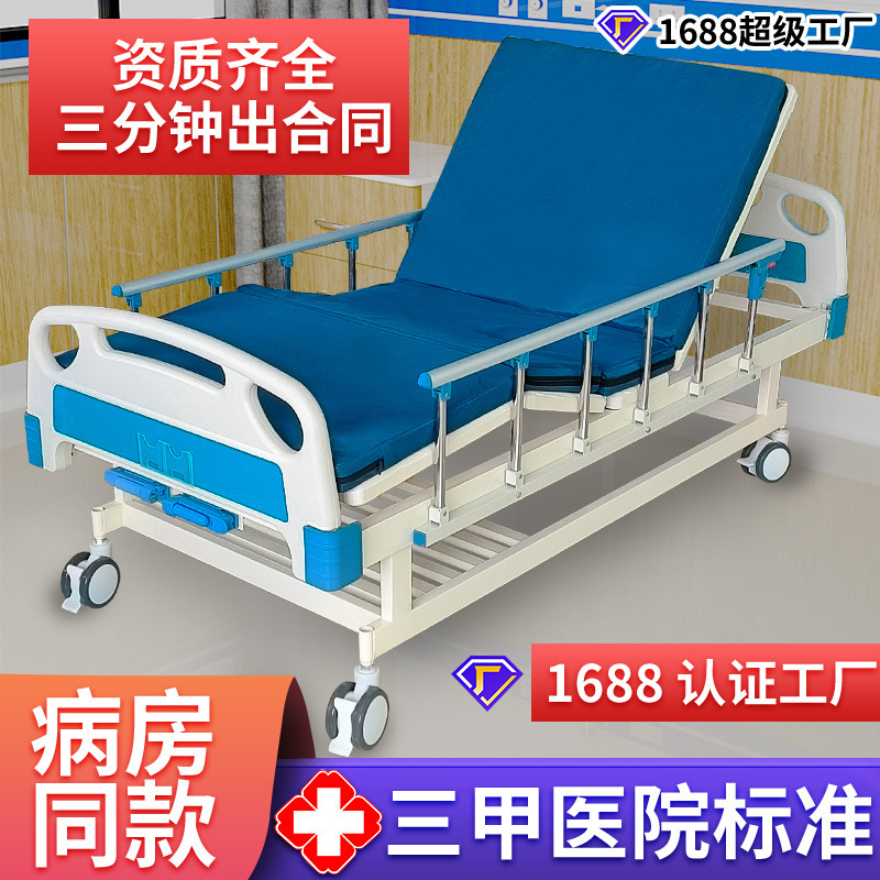 Nursing Beds Are Used in Hospitals and Nursing Institutions for Basic Care and Are Suitable for the Care of the Elderly Nursing Beds Are Used in Hospitals and Nursing Institutions for Basic Care and Are Suitable for the Care of the Elderly