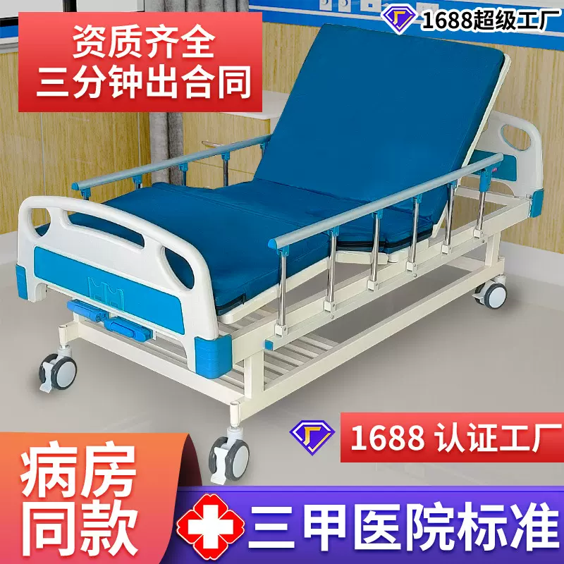 W当天出样医院护理床 手摇医疗床医护床家用瘫痪病人护理床病床