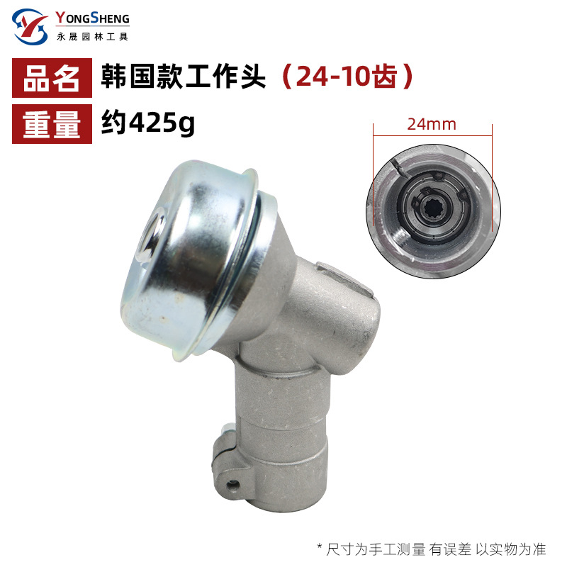 韩国款工作头24-10齿.jpg