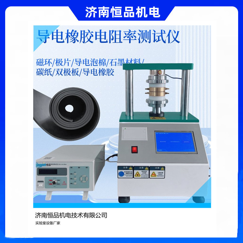 垂直电阻率测定仪8_副本