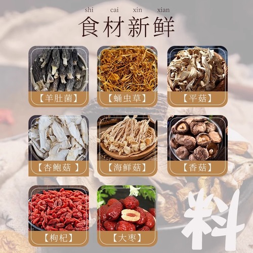 Nongjiyuan Colorful Mushroom Soup Pack - Yunnan Specialty Mushroom Soup Base - Oyster Mushroom and Reishi Dry Soup Packet