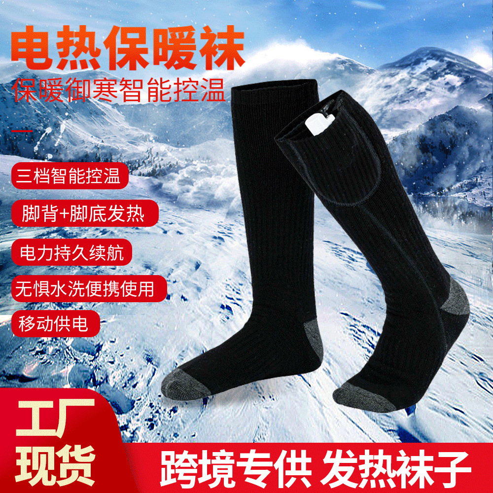 Keep warm winter socks for men and women
