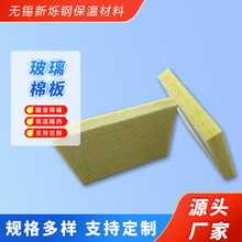 防火离心玻璃棉板 幕墙隔音玻璃棉保温板 保温隔热玻璃棉板