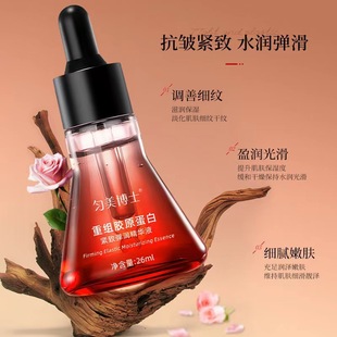 genuine goods Recombinant Collagen Firming and Rejuvenating Essence Gentle Hydrating Comfortable Moisturizing Refreshing Skin Rejuvenating Essence