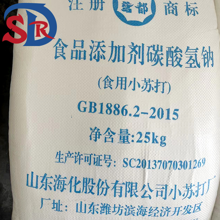 山东海化鸢都牌小苏打碳酸氢钠吨包出口日韩 厂家外贸部报关退税