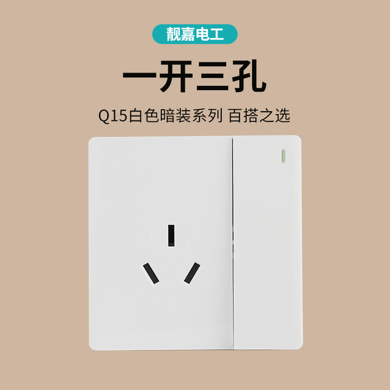 Q15 one-open three-hole socket