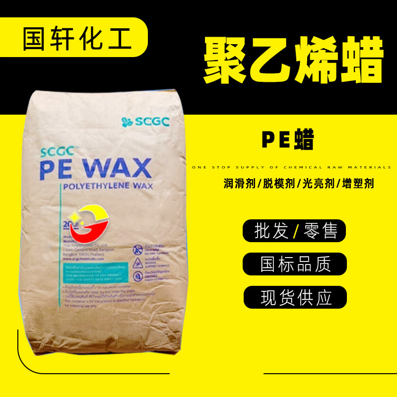现货美国霍尼韦尔A-C6PE蜡塑料模具分散剂蜡烛添加光亮剂聚乙烯蜡