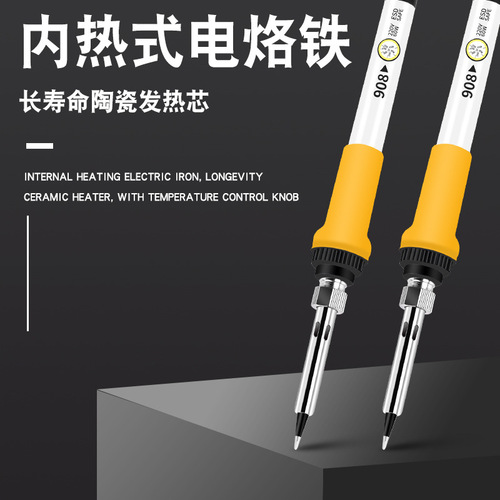 908 constant temperature electric soldering iron with adjustable temperature 110V 220V European standard black diamond electric soldering iron internal heating set Luotie