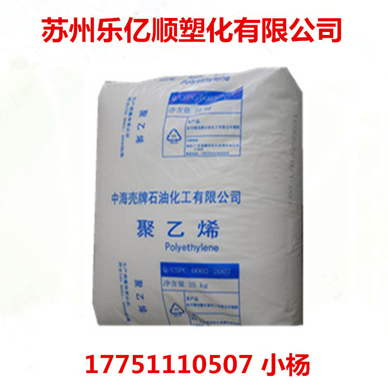 LDPE 高抗冲2420D 中海壳牌 薄膜级 重包装 管材 LDPE原料