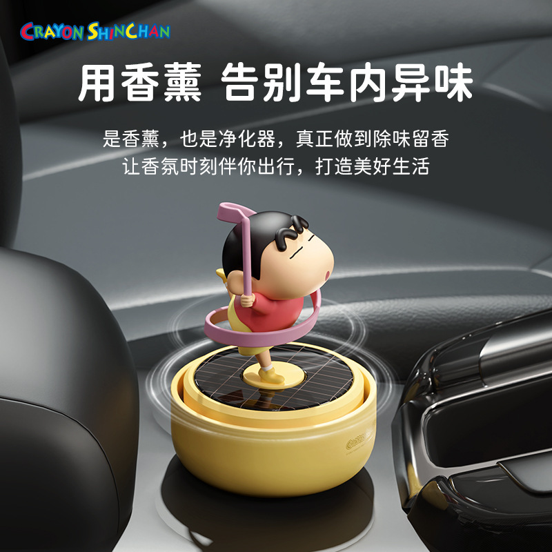 クレヨンしんちゃん漫画太陽エネルギー車載回転香薫センターコンソール置物除味車内アクセサリー創意プレゼント|undefined