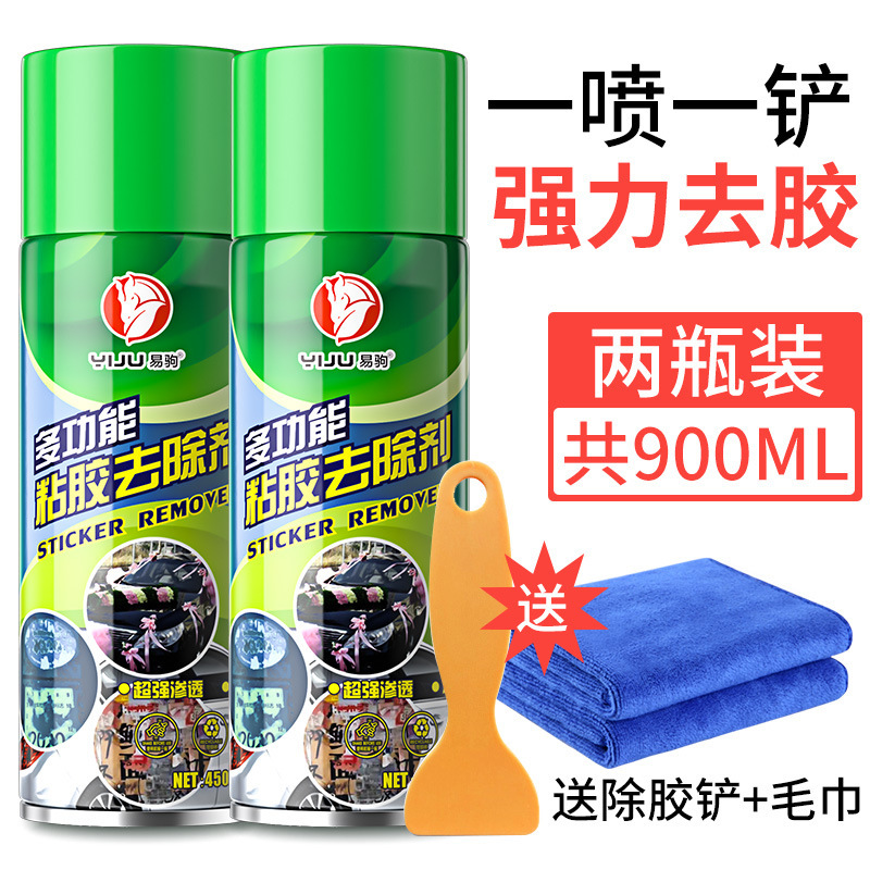 450ml 2병 [업그레이드 모델 - 접착제, 아스팔트, 셸락 제거] + 접착제 제거 삽 + 수건