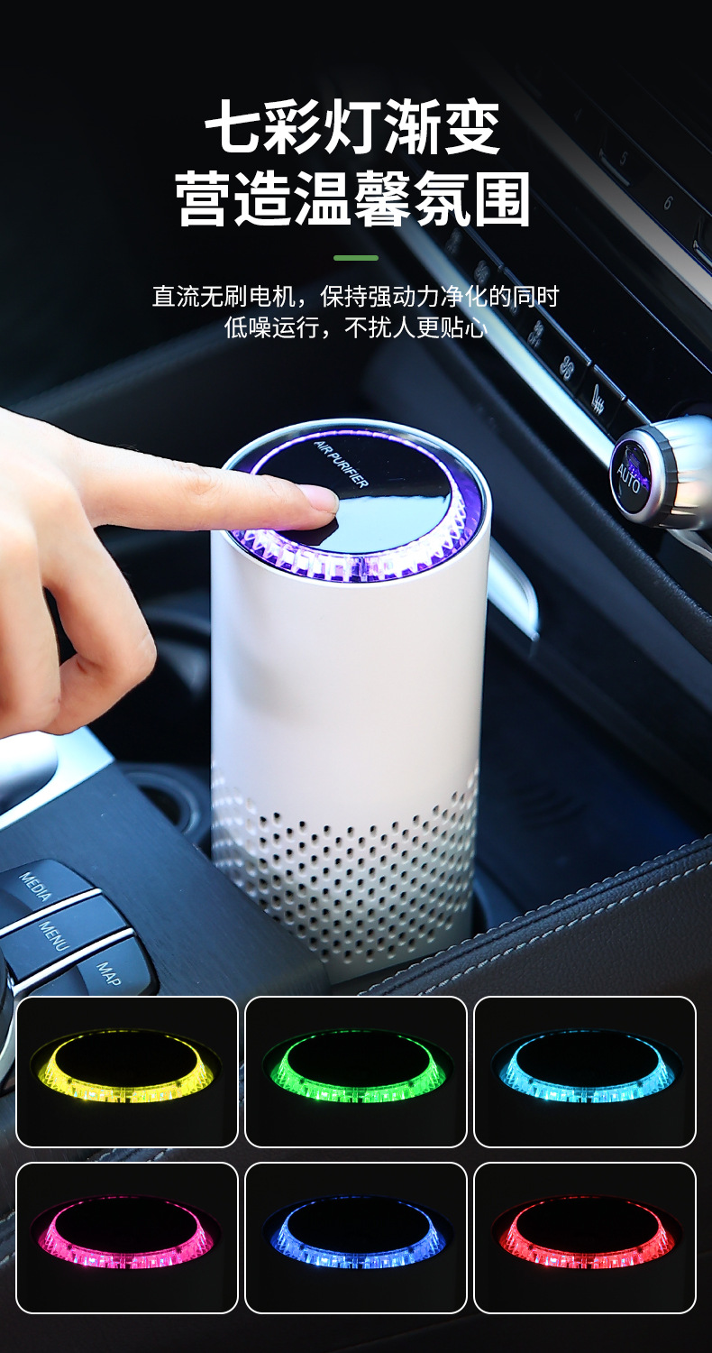 Car-Mounted Purifier with Negative Ions, Fresh and Silent, In-Car Odor Removal Air Purifier, Removes Formaldehyde and Freshens the Air