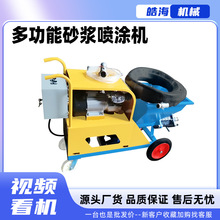柴油拉毛护坡喷浆机电动高压批灰粉墙机建筑内外墙水泥砂浆喷涂机