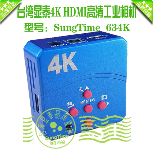 SungTime 634K-2