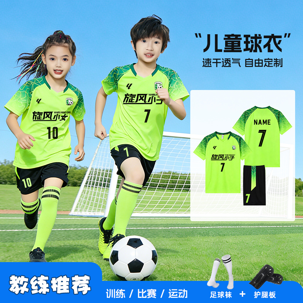 New Children's Football Uniforms, Short-Sleeved Suits, Elementary School Football Game Uniforms, Group Purchase Custom Uniforms, Outdoor Sportswear